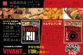 日曜劇場『VIVANT』第2シーズン放送開始記念！作品をイメージした「ソースもんじゃ味」「トムヤムクン味」のベビースターが登場