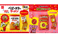 各500本限定！“純金”のベビースターとブタメンフォーク