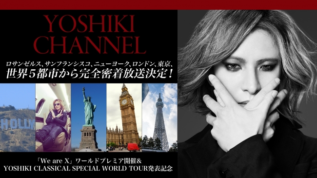 Yoshiki Channelワールドツアーをロサンゼルス サンフランシスコ ニューヨーク ロンドン 東京 世界５都市から完全密着放送決定 Yoshiki Pr事務局のプレスリリース