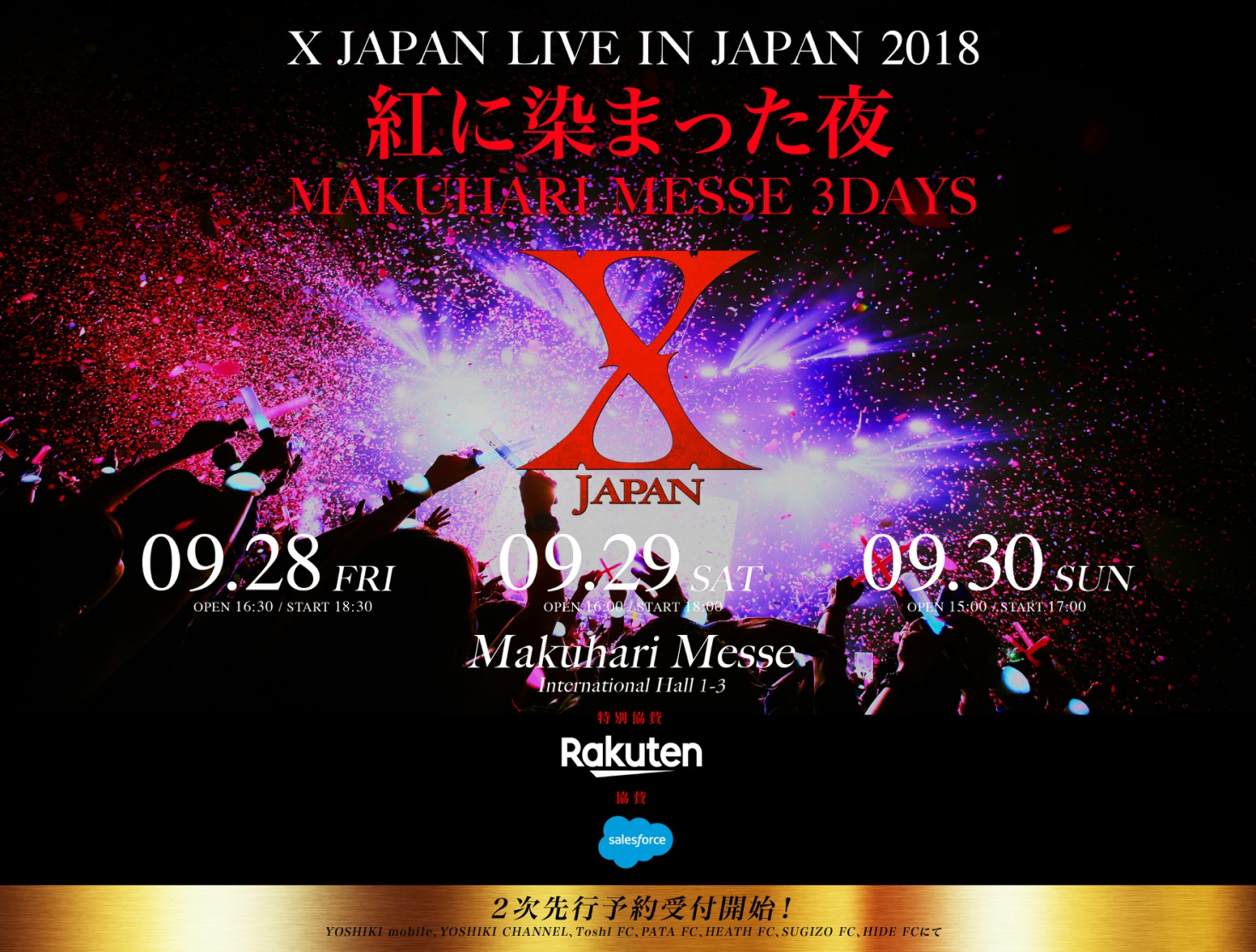 FC一次先行応募殺到につき、二次先行受付緊急決定！ 「X JAPAN Live