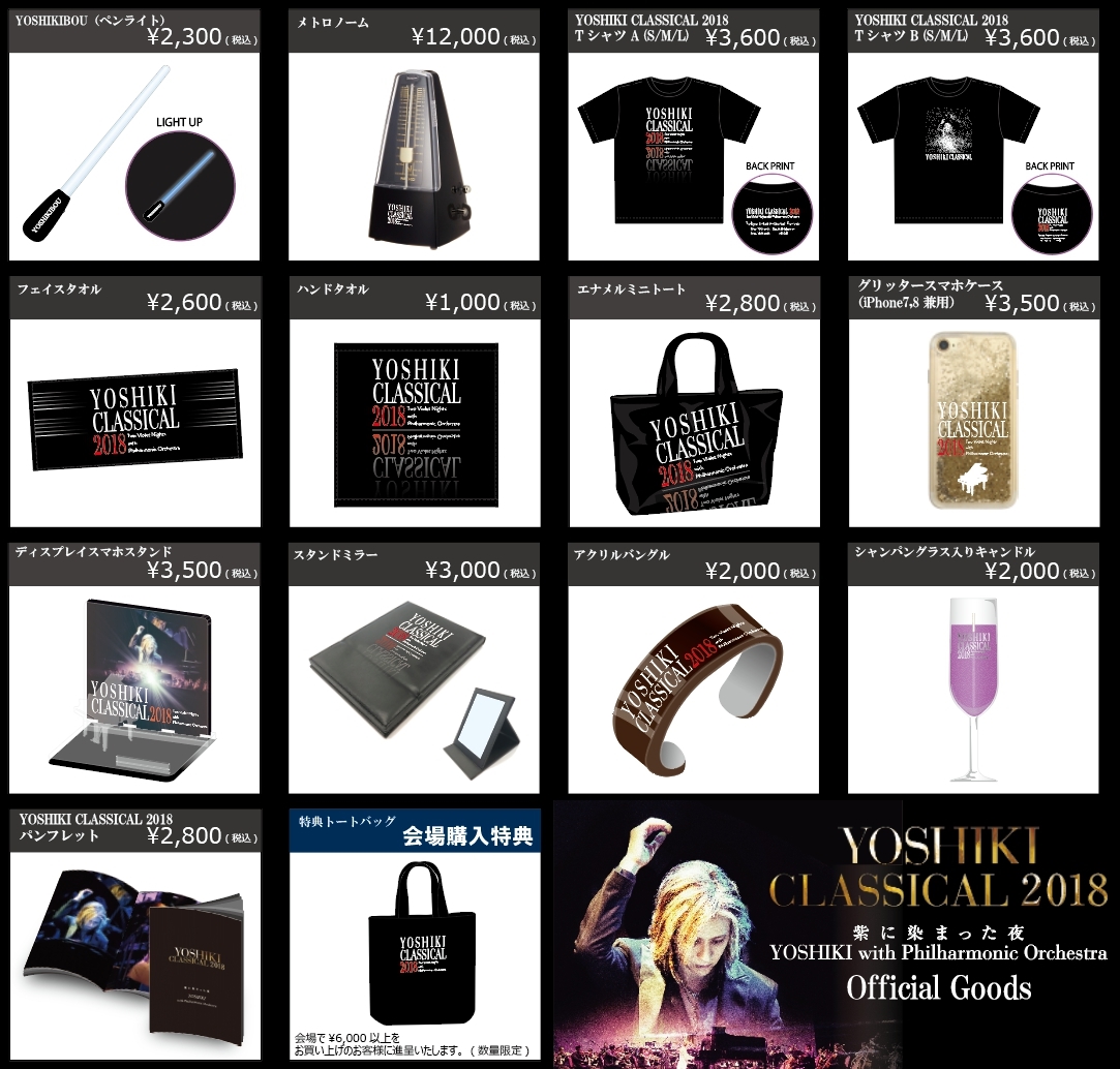 コンサート　YOSHIKI　グッズ-