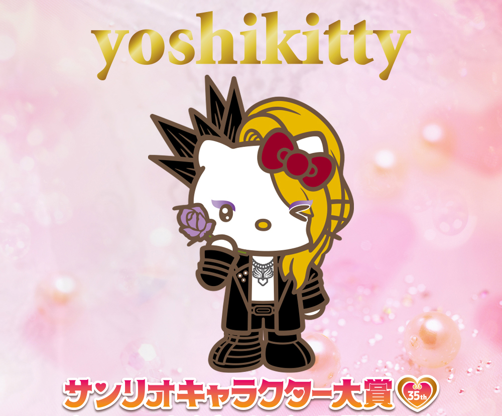 Yoshikitty サンリオキャラクター大賞 に今年もノミネート 5年連続top10入りへの期待高まる Yoshiki Pr事務局のプレスリリース