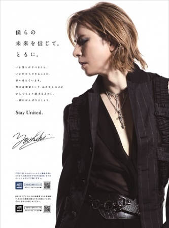 Yoshiki 日本経済新聞で Stay United を呼びかけ 日経ar でl A自宅からのメッセージ動画も公開 Yoshiki Pr事務局のプレスリリース