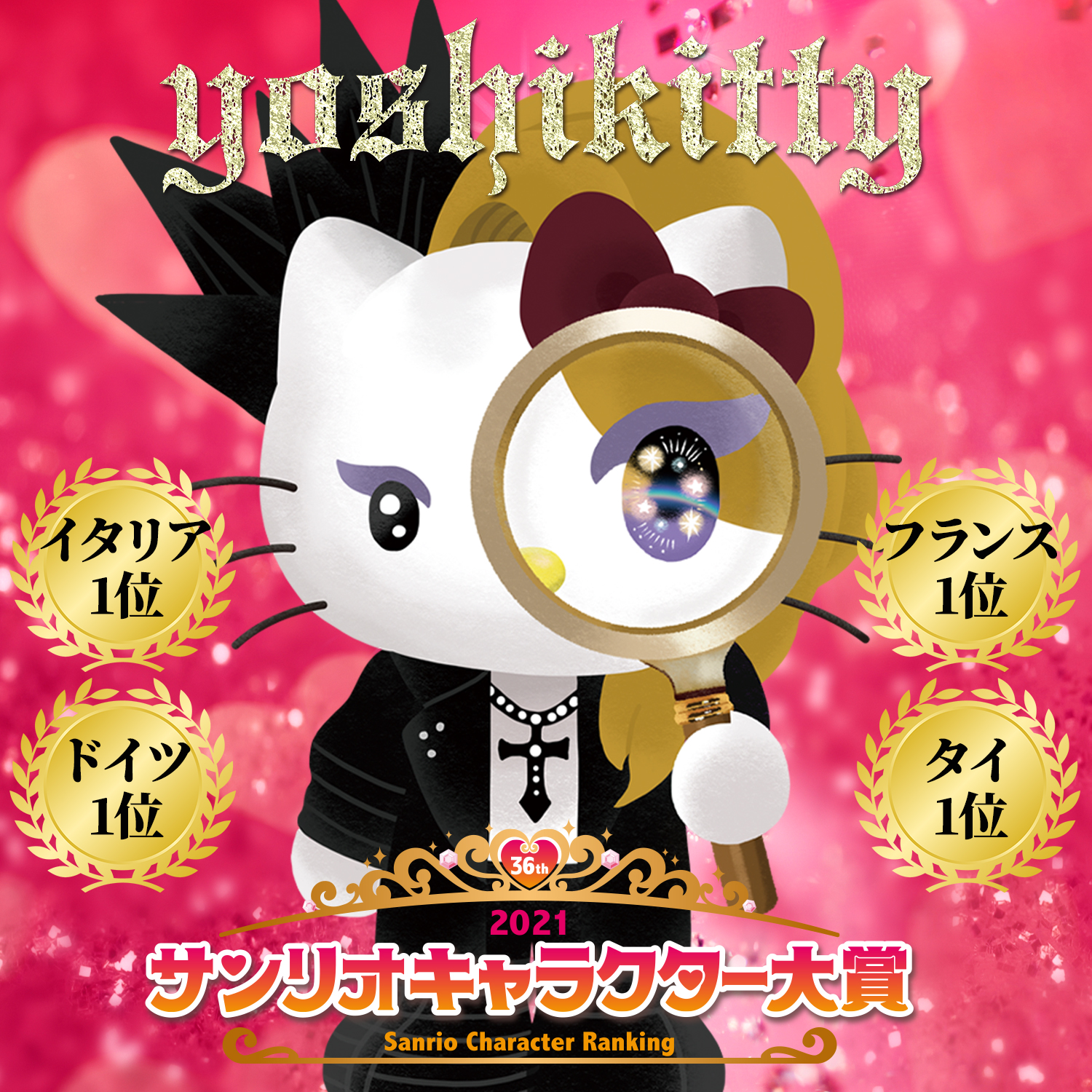 サンリオ yoshikitty ラストワン賞 他4点セット ヨシキティ 一番くじ