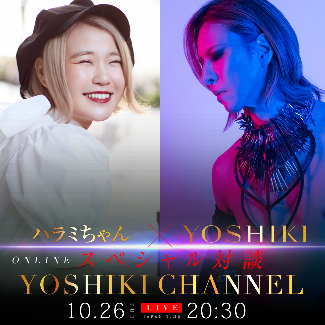 Yoshiki ハラミちゃん 初対談が決定 Yoshiki本人の前で念願のカバー曲のピアノ生演奏も Yoshiki Pr事務局のプレスリリース