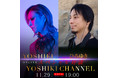 YOSHIKI × ひろゆき（西村博之） 初対談が決定　ロックスターと論破王が異色のコラボトーク！