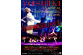 YOSHIKIクラシカルコンサート ３Days瞬殺ソールドアウト