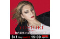 本日8/1 YOSHIKI CHANNEL ２本立て 急遽決定 YOSHIKI記者会見 & ディナーショー開幕前夜トークDAIGOがゲスト出演