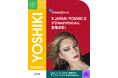 YOSHIKI 米サンフランシスコにて世界最大のAIクラウドプラットフォームイベント「DREAMFORCE 2024」に登壇米 国家AIアドバイザーのPaula Goldman氏と対談