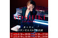 YOSHIKI、米ロサンゼルスから重大発表 6/19 YOSHIKI CHANNELにて、2本立て生放送が決定