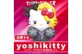 yoshikitty 12年連続ノミネート　『2026年サンリオキャラクター大賞』本日より投票開始　YOSHIKI、北海道から日本列島を縦断し「YOSHIKI CHANNEL」生出演