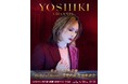 YOSHIKI、米エンタメ界栄誉「Medal of Honor」受賞へ