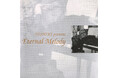 YOSHIKI、伝説のアルバム『Eternal Melody』が発売から33年を経て初配信　ビートルズを手がけたジョージ・マーティン×ロンドン・フィルの名作をリマスター