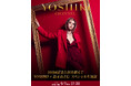 YOSHIKI、再び一時帰国100回公演のその先へ――鈴木おさむと緊急生対談　9月7日（月）「YOSHIKI CHANNEL」生放送決定