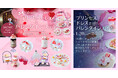 魔法にかけられたような非日常体験。「PLACOLE＆DRESSY」のプロデュースカフェで「プリンセスドレスとバレンタインフェア」を期間限定開催