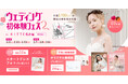 【婚姻届プレゼント】2/21(土)22(日)23(祝月)結婚準備を楽しく進めるウェディング初体験フェス開催決定 in DRESSY ROOM NAGOYA（JR名古屋駅直結）