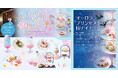 魔法にかけられたような非日常体験。「PLACOLE＆DRESSY」のプロデュースカフェで「オーロラプリンセスドレスと桜フェア」を期間限定開催