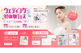 【︎全国の対象カフェで使えるゴールドカードのプレゼント！】5/30(土)~6/1(月)結婚準備を楽しく進めるウェディング初体験フェス開催決定 in DRESSY ROOM NAGOYA（名古屋駅直結）