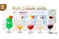 【DRESSY CAFE】夏を彩るご褒美スイーツドリンク。ハーゲンダッツ アイスクリーム使用の「お花のリッチクリームソーダ」を期間限定販売