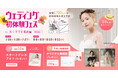 【個室で相談可能】7/25(土)~27(月)Z世代花嫁の"選択疲れ"に寄り添ったイベントウェディング初体験フェス開催決定 in DRESSY ROOM NAGOYA（名古屋駅直結）
