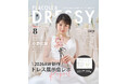 俳優として活躍する小野花梨さんが『PLACOLE＆DRESSY』にウェディングドレス姿で初登場！ウェディングドレスに憧れるすべての人へのメッセージとは
