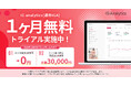 ブライダル特化のSNS分析ツール「Instagram Analytics（IGA）」1ヶ月無料トライアルを開始！2026年10月末までの申し込みで2ヶ月目以降も30,000円/月で提供