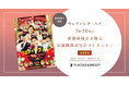 【5組10名様プレゼント】映画「ウェディング・ハイ」完成披露試写会へ、結婚準備をすすめる新郎新婦をご招待！キャンペーン内容をチェック！