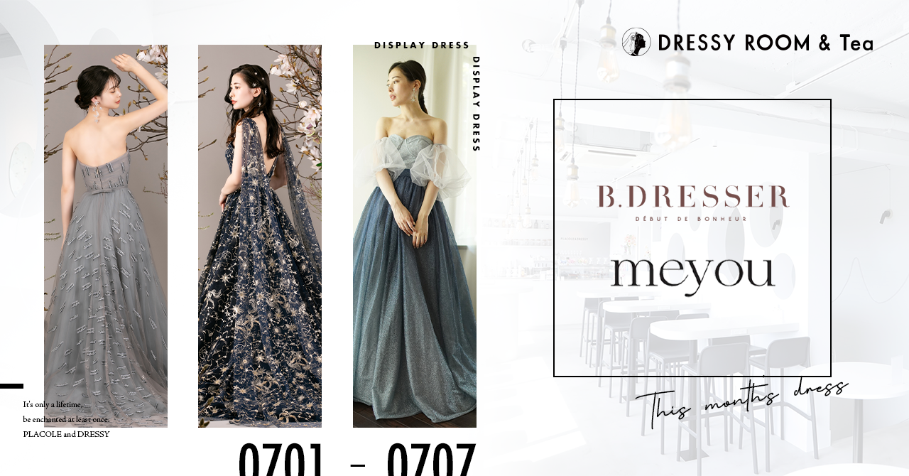 DRESSY ROOM＆Tea】7月ディスプレイドレスは七夕をイメージした「B