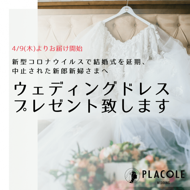 新型 コロナ 結婚 式