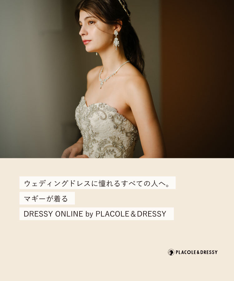 ファッションモデル マギーさんが花嫁アプリ『PLACOLE＆DRESSY』に