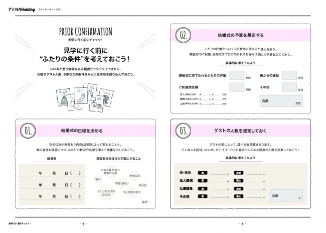 プラコレwedding 一人ひとりのアンケート結果に合わせて ウェディングアドバイザーがぴったりの資料を届けるサービス Wedding Letter ウェディングレター を3月9日より開始 冒険社プラコレのプレスリリース