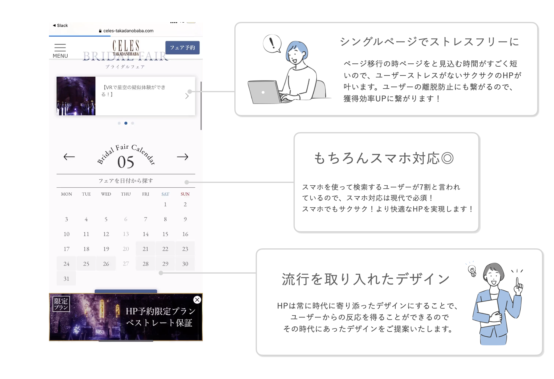 既存のHP/LPをイチから分析】HP/LP事情を誰かに相談したいけど相談