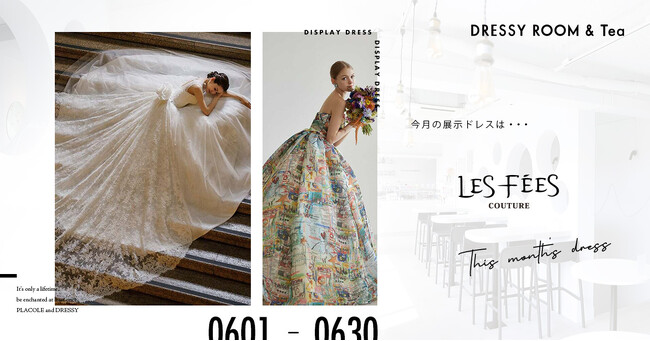 DRESSY ROOM＆Tea】6月のディスプレイドレスは『les fees couture