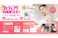 【9/21(土)-23(月)25(水)限定】<名古屋駅直結>豪華特典付き!ウェディング初体験フェス開催決定 in DRESSYCAFE