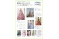 【10代~30代762名 Instagram・TikTok調査】2025SS新作ウェディングドレスブランド人気ランキングベスト10を発表。
