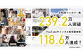 【冒険社プラコレ/総フォロワー数239.2万人突破!】企業のInstagram・TikTok運用の最新トレンドと課題解決をサポート!SNS個別相談受付中