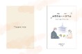 【ダウンロード無料】PLACOLE&DRESSYオリジナル 『顔合わせのしおり』に9月の新デザイン3種追加!名前やプロフィールを誰でもカスタマイズ可能!