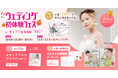 【10/19(土)-20(日) 23(水)限定】<名古屋駅直結>豪華特典付き!ウェディング初体験フェス開催決定 in DRESSYCAFE