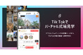 【10社限定】5万円で結婚式場の魅力を発信!記憶定着率70%を実現するショート動画プロモーション