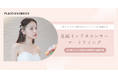 花嫁世代に届く!総フォロワー240万のプラコレが提案する「花嫁インフルエンサー」戦略でF1層にアプローチする新プランスタート!