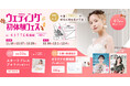 【特典満載!】11/16(土)-17(日) 20(水)限定開催|結婚準備を楽しく進めるウェディング初体験フェス開催決定 in DRESSY CAFE(名古屋駅直結)