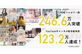 冒険社プラコレ/総フォロワー数246.6万人突破!プラコレが提供する「縦動画ショート動画撮影プラン」で結婚式場のSNSマーケティング強化を実現へ!