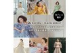 【全ドレス公開】KURAUDIA × PLACOLE & DRESSY 8型13着の豪華コラボコレクション全公開