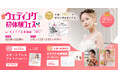【特典満載!】12月28日(土)29日(日)限定開催|結婚準備を楽しく進めるウェディング初体験フェス開催決定 in DRESSY CAFE(名古屋駅直結)