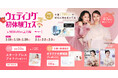 【新春特別キャンペーン】1月18日(土)〜20日(月)限定!結婚準備を楽しく進めるウェディング初体験フェス開催決定 in DRESSY ROOM(横浜駅直結)