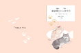 【ダウンロード無料】PLACOLE&DRESSYオリジナル 『顔合わせのしおり』に2月の新デザイン3種追加!名前やプロフィールを誰でもカスタマイズ可能!