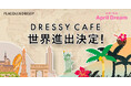 DRESSY CAFEが世界進出へ!鎌倉・名古屋から、ハワイ・パリ・NYへ広がるウェディングのテーマパークカフェ