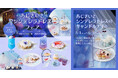 魔法にかけられたような非日常体験。「PLACOLE&DRESSY」のプロデュースカフェで満開のあじさいとシンデレラをテーマにした「あじさいとシンデレラドレスフェア」を期間限定開催
