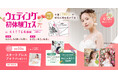 【5/18(日)限定開催】HIBIYA KADAN WEDDING × ウェディング初体験フェス開催決定 in DRESSYCAFE