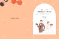 【ダウンロード無料】PLACOLE&DRESSYオリジナル 『顔合わせのしおり』に5月の新デザイン3種追加!名前やプロフィールを誰でもカスタマイズ可能!
